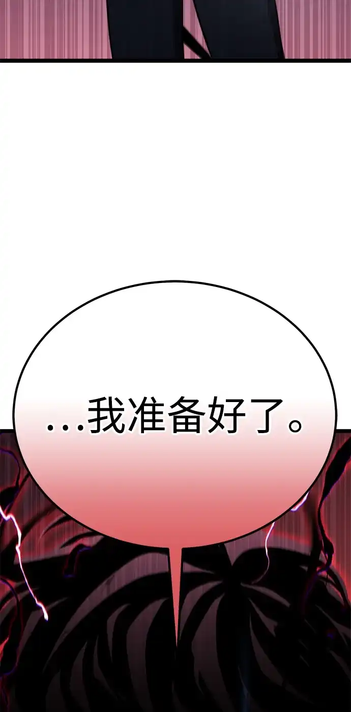 《我靠吞噬神器变强》[第18话] 申泰理 第39页