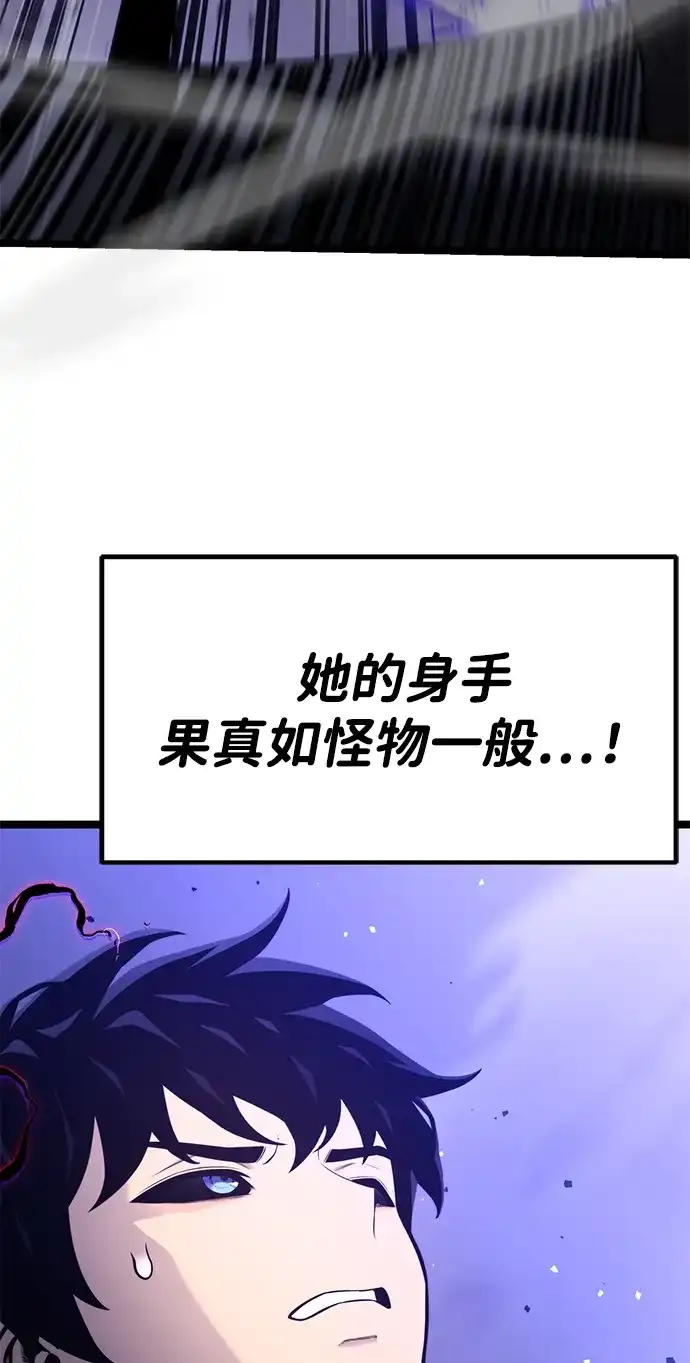 《我靠吞噬神器变强》[第18话] 申泰理 第63页