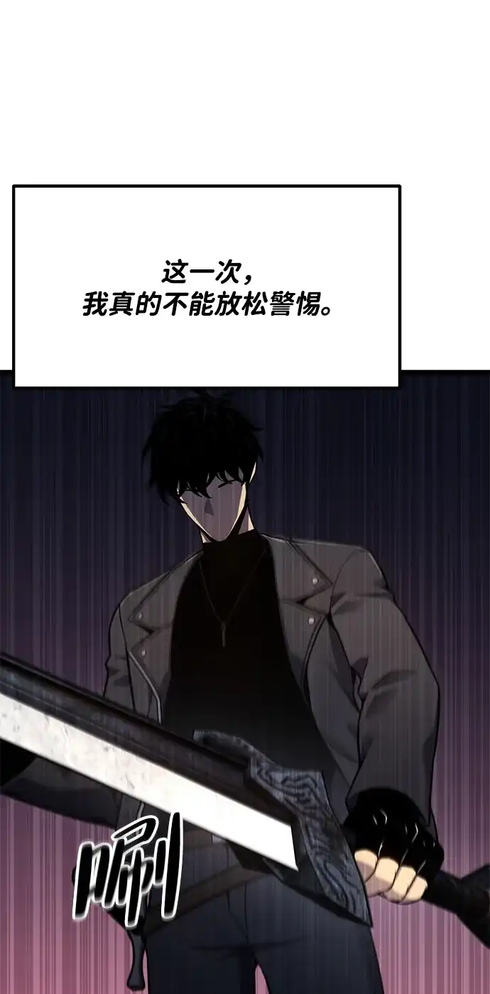 《我靠吞噬神器变强》[第18话] 申泰理 第38页