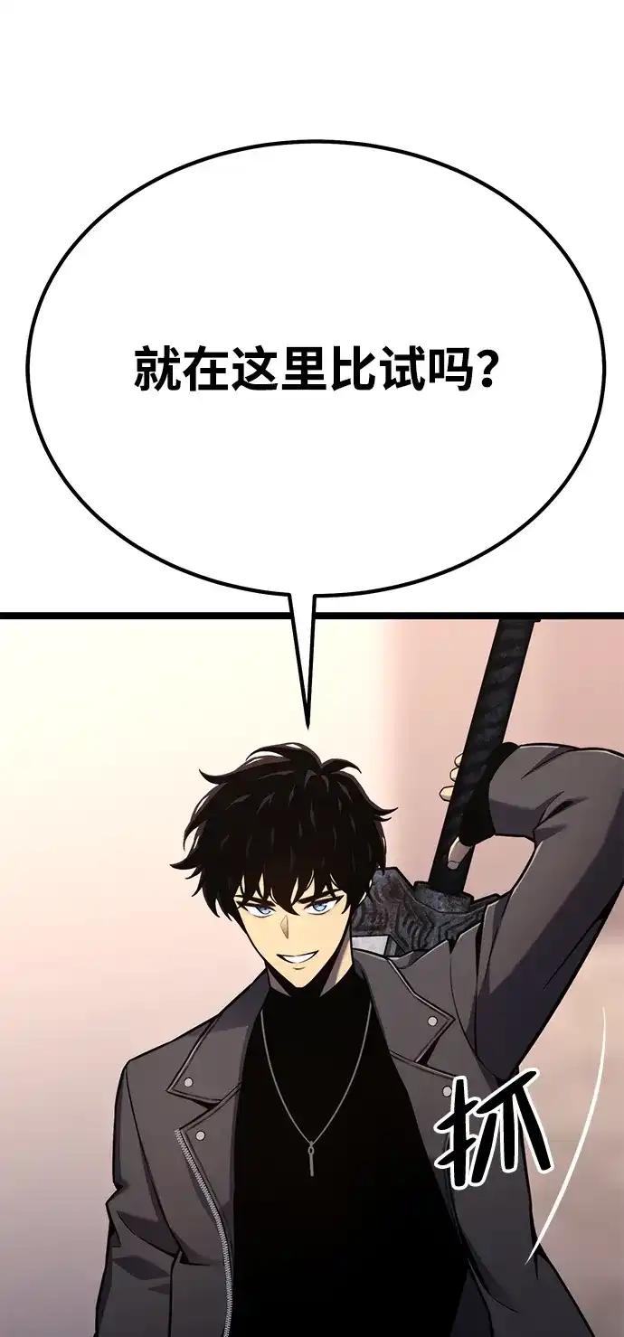 《我靠吞噬神器变强》[第18话] 申泰理 第27页