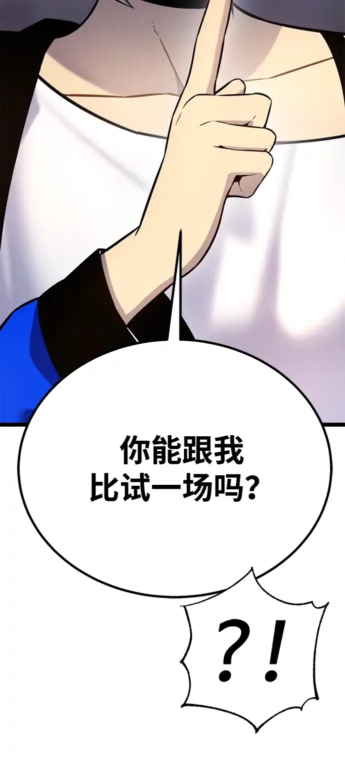 《我靠吞噬神器变强》[第18话] 申泰理 第19页