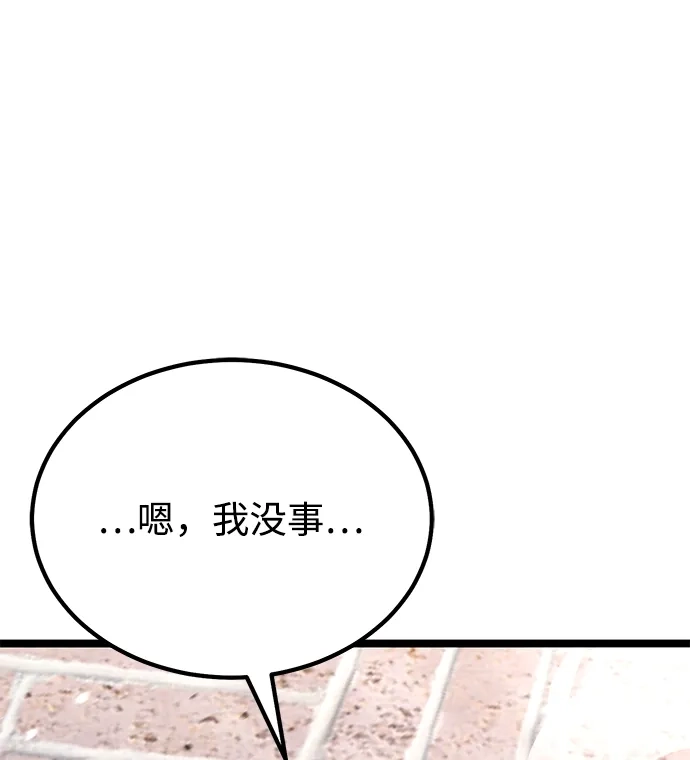 《我靠吞噬神器变强》[第18话] 申泰理 第134页