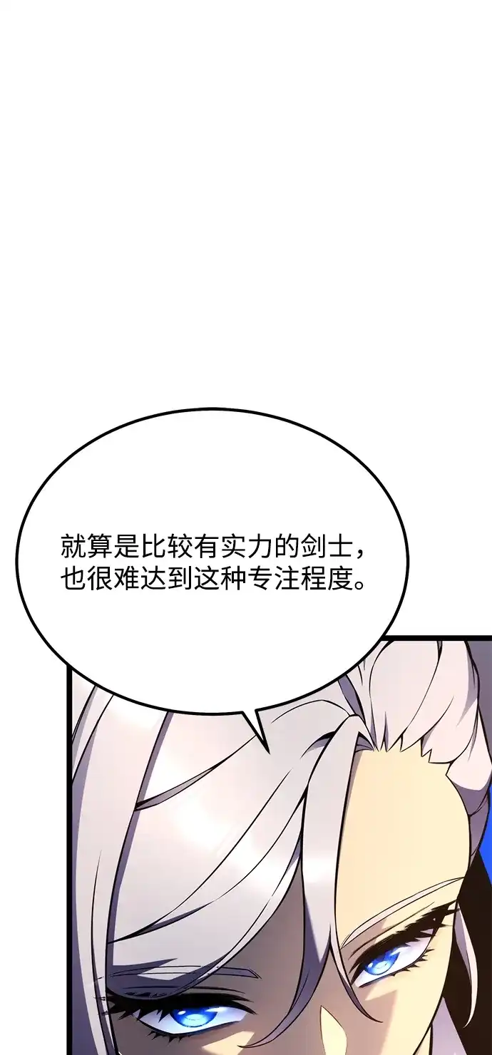《我靠吞噬神器变强》[第18话] 申泰理 第80页