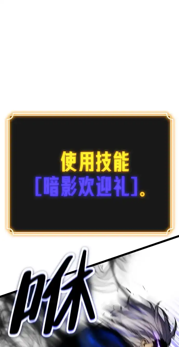 《我靠吞噬神器变强》[第18话] 申泰理 第124页