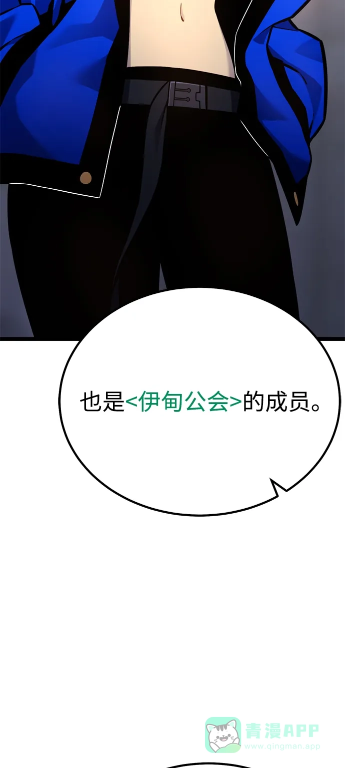 《我靠吞噬神器变强》[第18话] 申泰理 第6页