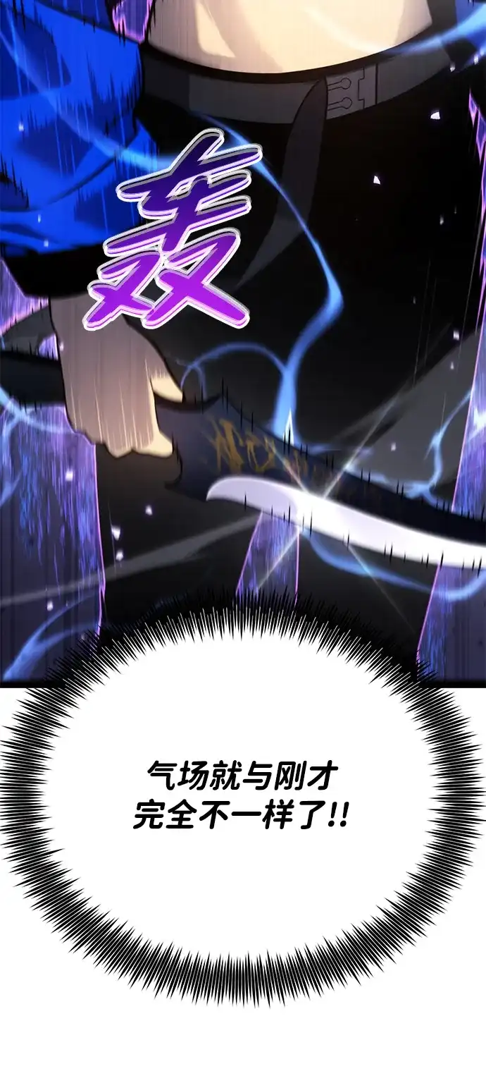 《我靠吞噬神器变强》[第18话] 申泰理 第37页
