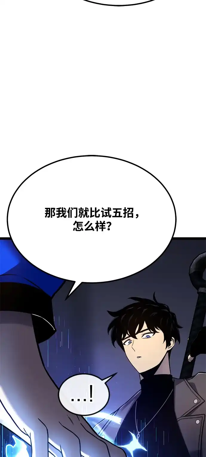 《我靠吞噬神器变强》[第18话] 申泰理 第32页