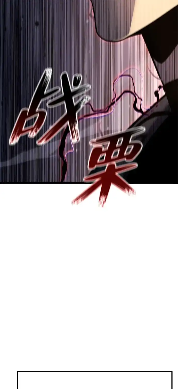 《我靠吞噬神器变强》[第18话] 申泰理 第48页