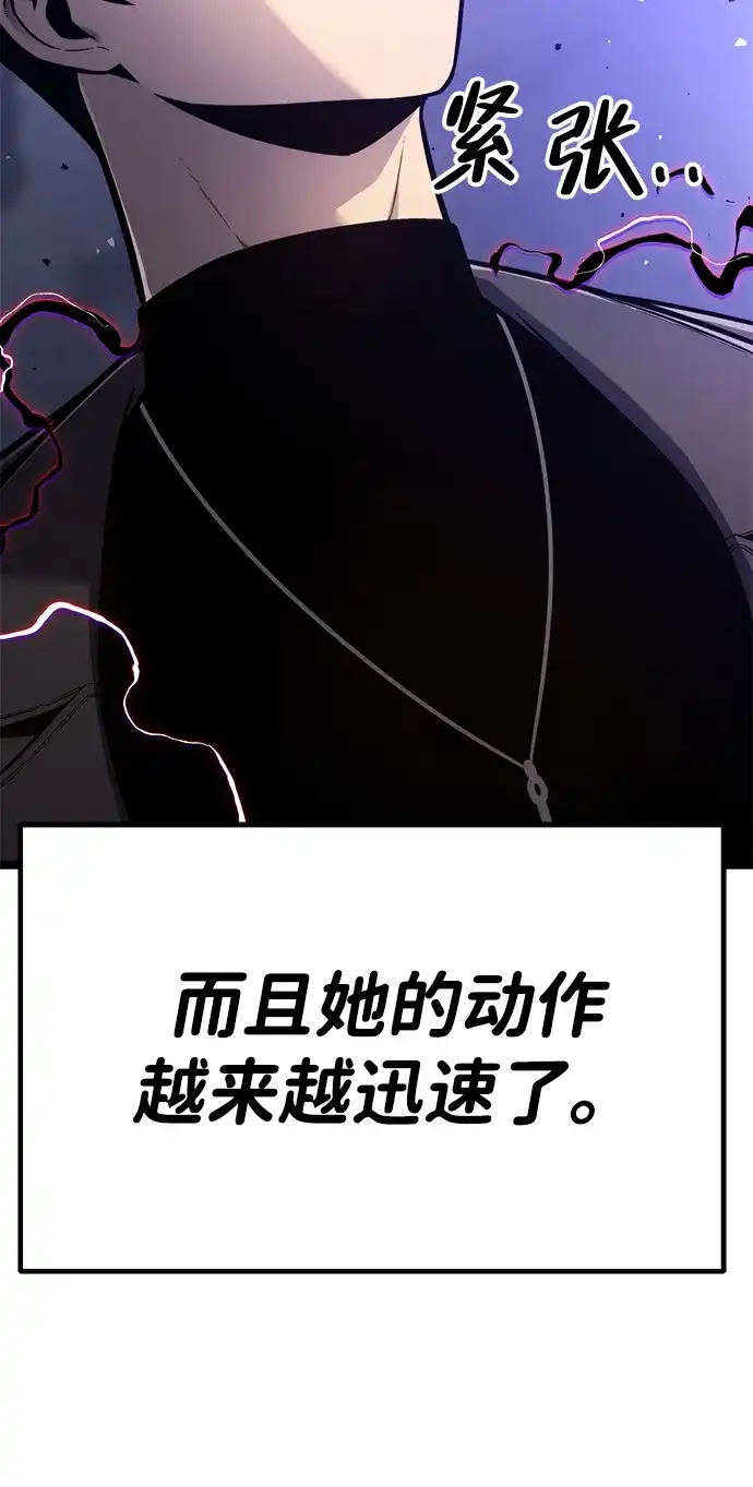 《我靠吞噬神器变强》[第18话] 申泰理 第64页