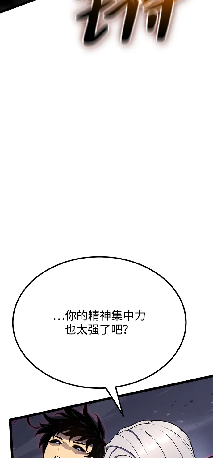 《我靠吞噬神器变强》[第18话] 申泰理 第78页