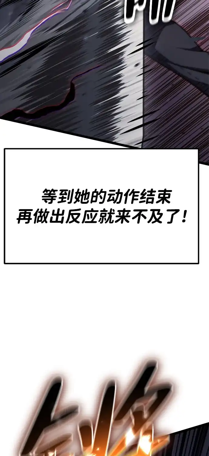 《我靠吞噬神器变强》[第18话] 申泰理 第50页