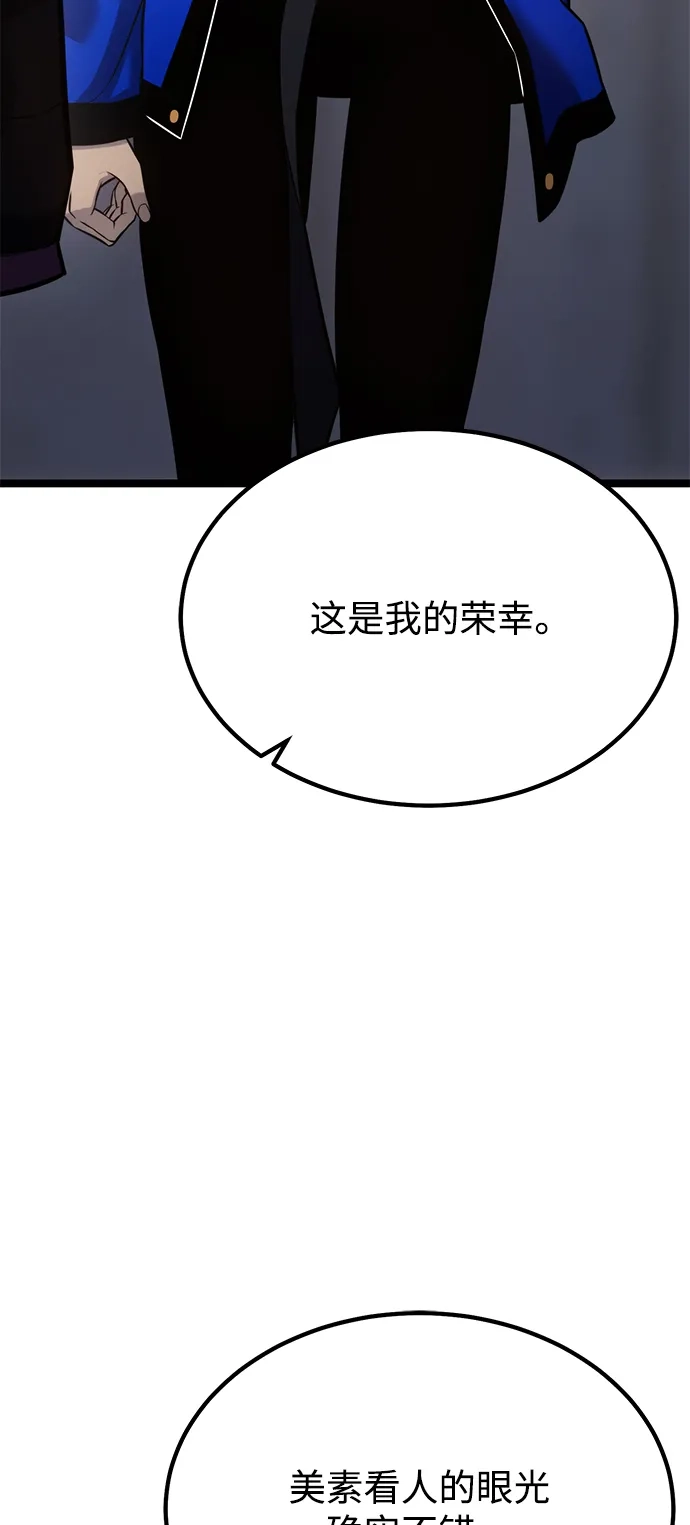 《我靠吞噬神器变强》[第18话] 申泰理 第30页
