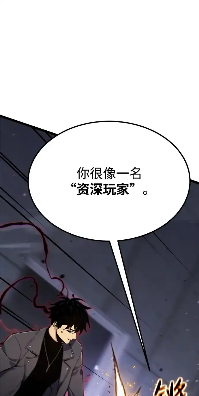 《我靠吞噬神器变强》[第18话] 申泰理 第83页