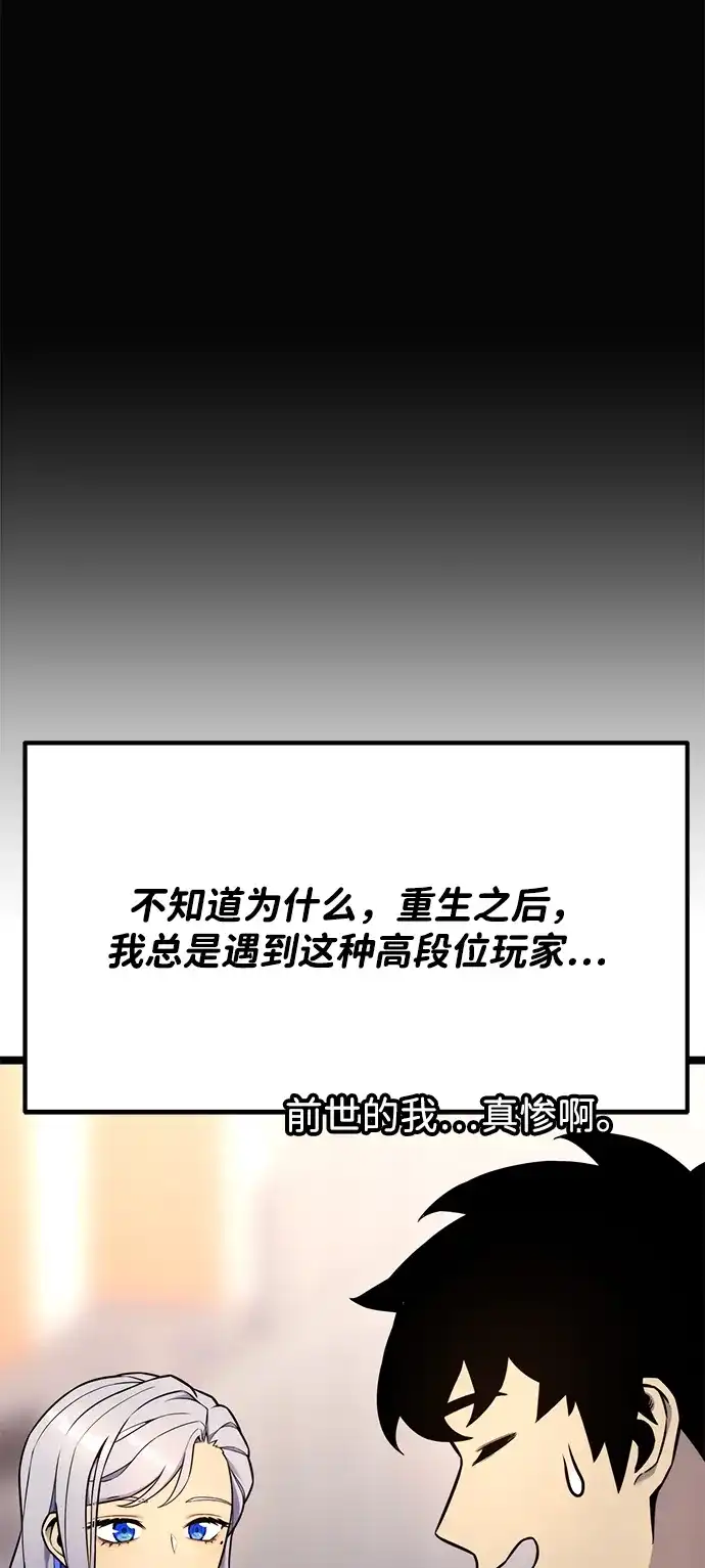 《我靠吞噬神器变强》[第18话] 申泰理 第14页