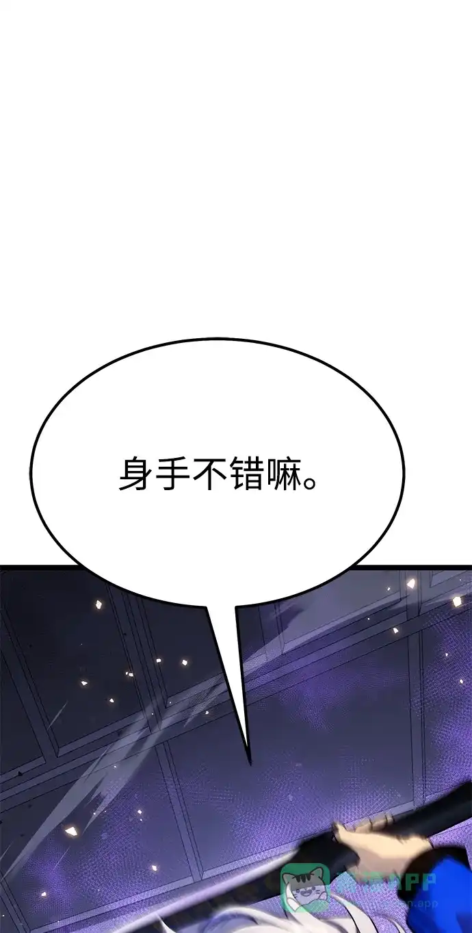 《我靠吞噬神器变强》[第18话] 申泰理 第56页