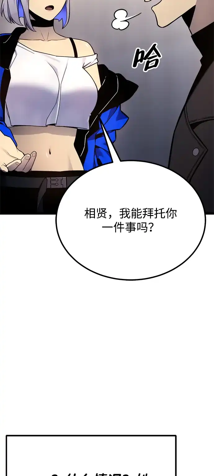 《我靠吞噬神器变强》[第18话] 申泰理 第15页