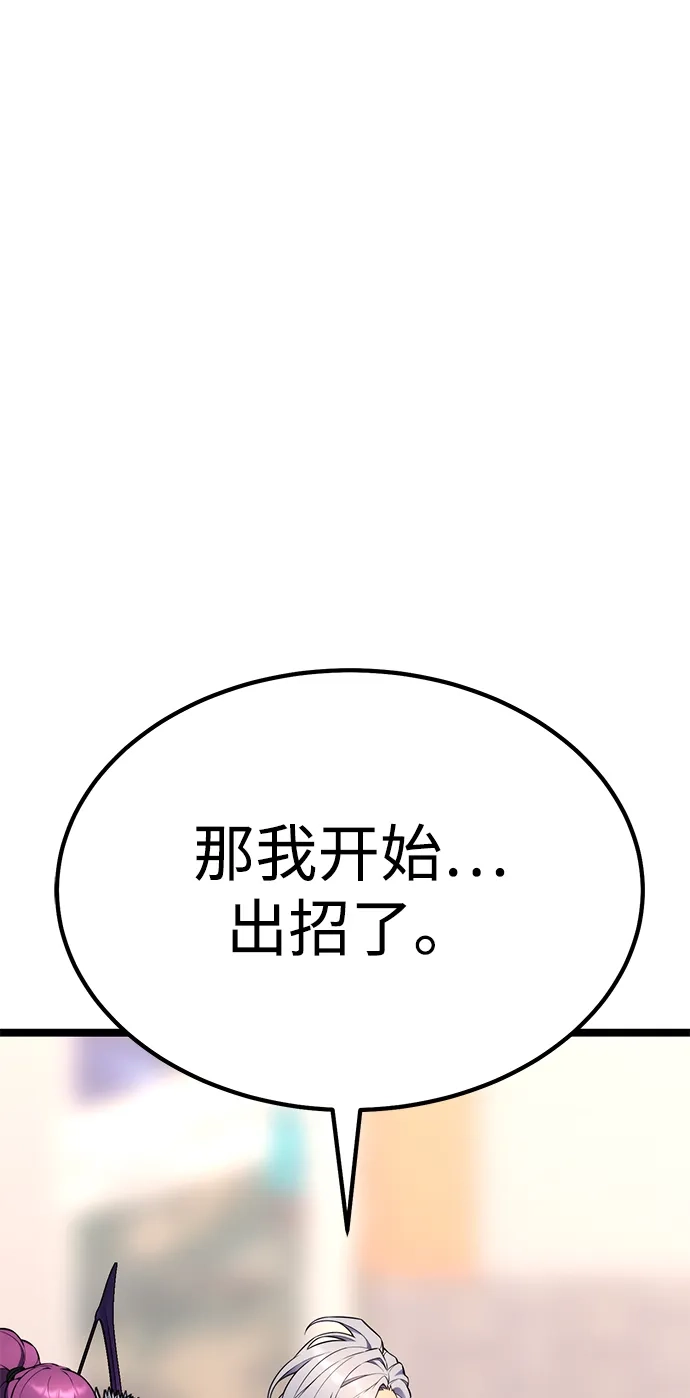 《我靠吞噬神器变强》[第18话] 申泰理 第43页