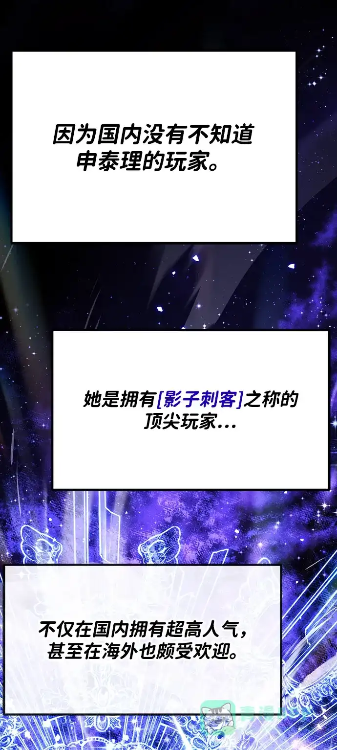《我靠吞噬神器变强》[第18话] 申泰理 第11页