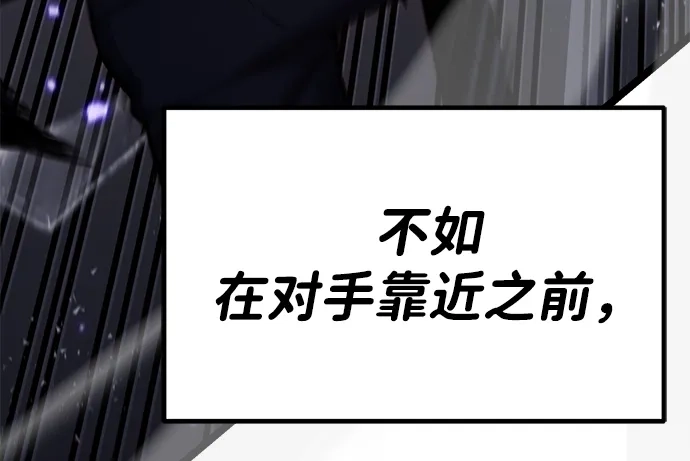 《我靠吞噬神器变强》[第18话] 申泰理 第117页