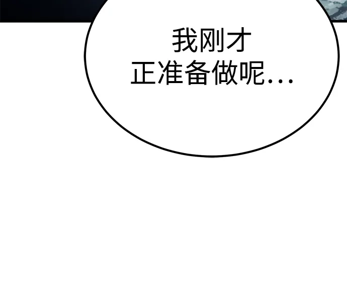 《我靠吞噬神器变强》[第1话] 玩家 第27页
