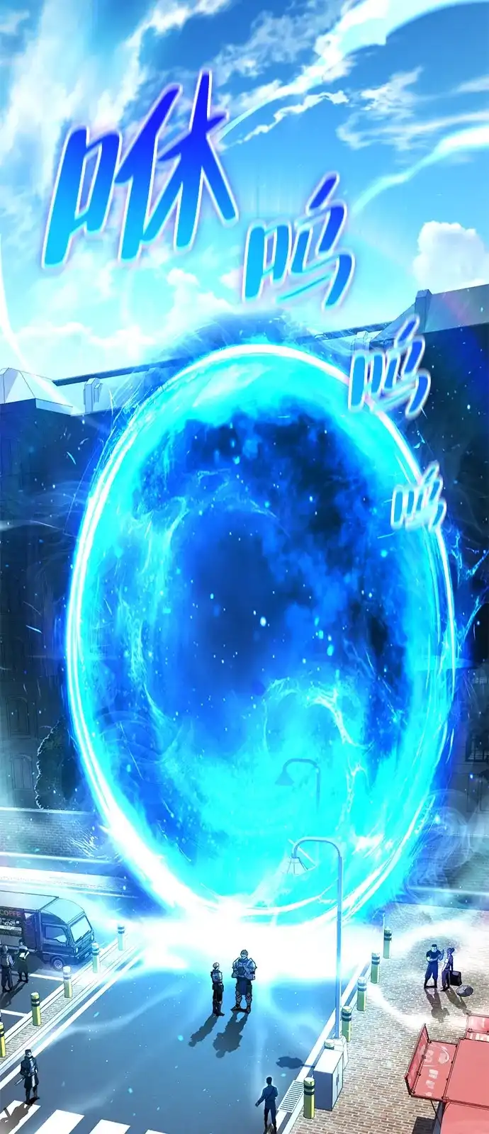 《我靠吞噬神器变强》[第1话] 玩家 第123页