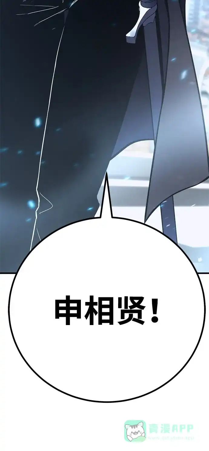 《我靠吞噬神器变强》[第1话] 玩家 第146页