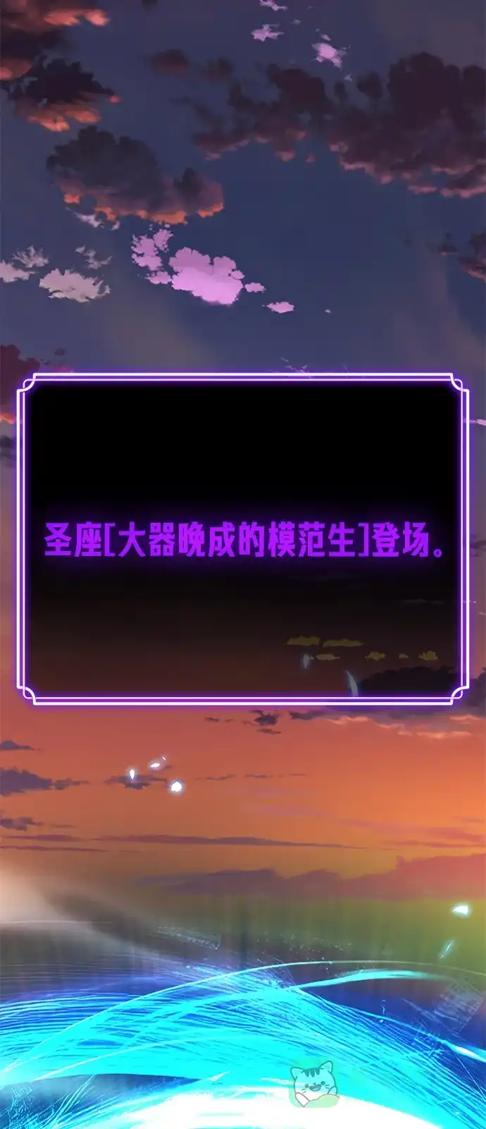 《我靠吞噬神器变强》[第1话] 玩家 第16页