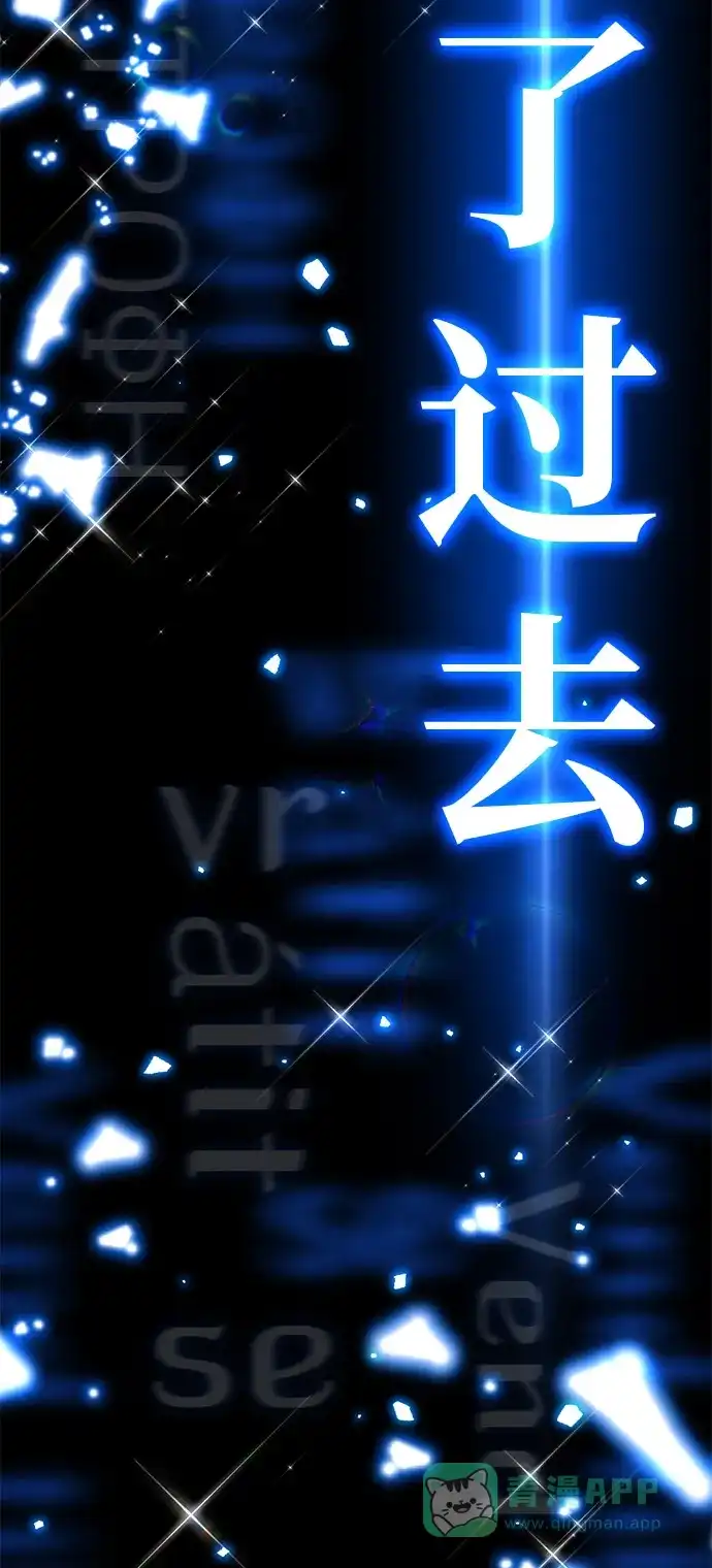 《我靠吞噬神器变强》[第1话] 玩家 第71页