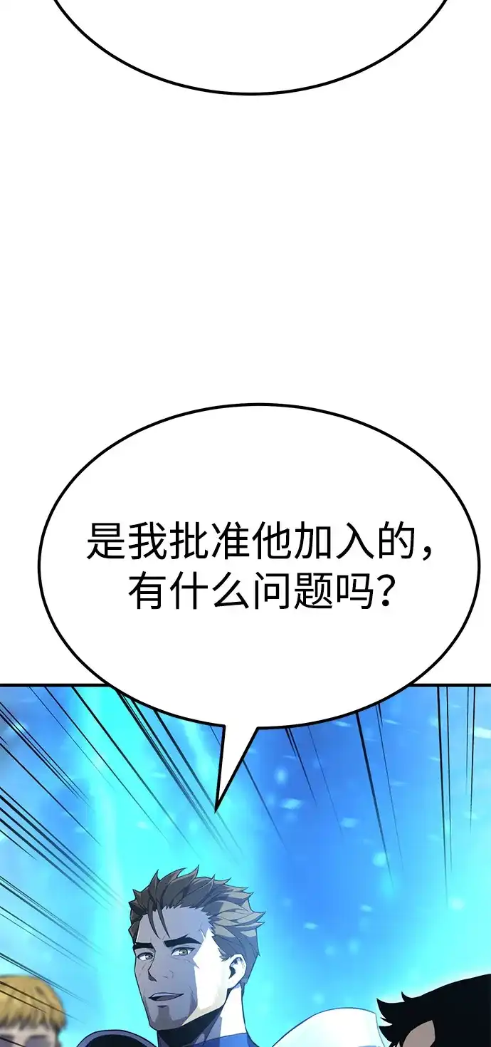 《我靠吞噬神器变强》[第1话] 玩家 第130页