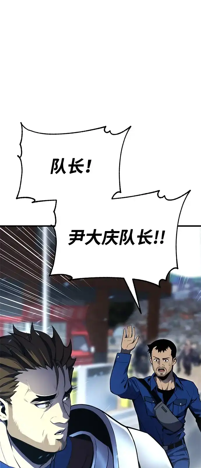 《我靠吞噬神器变强》[第1话] 玩家 第125页