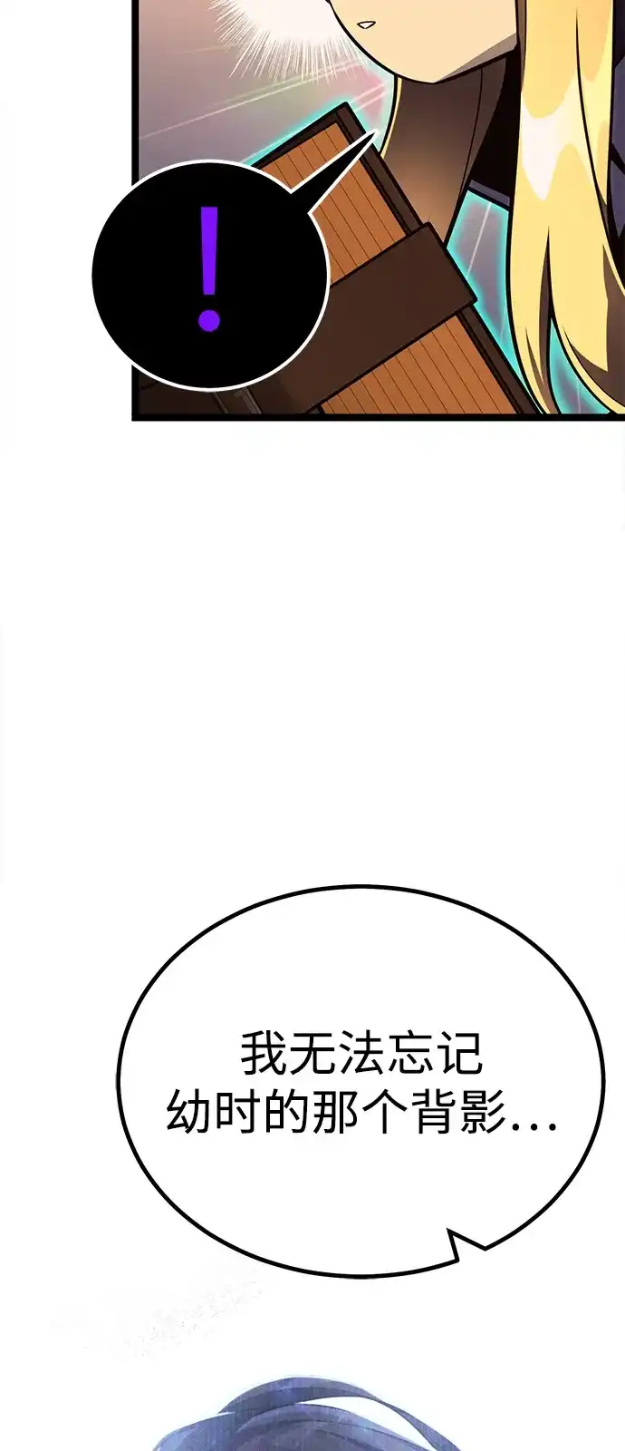 《我靠吞噬神器变强》[第1话] 玩家 第53页