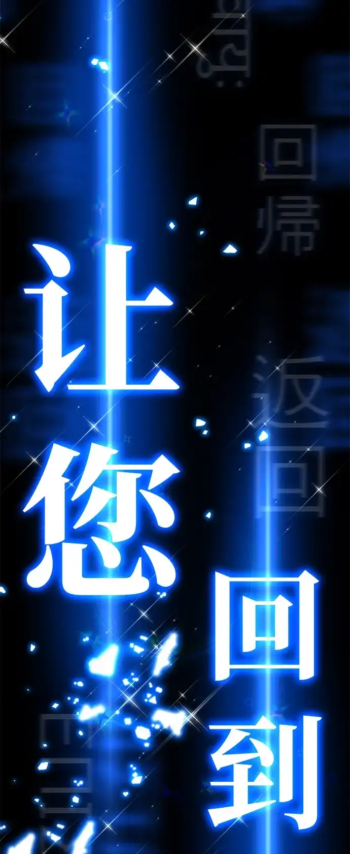 《我靠吞噬神器变强》[第1话] 玩家 第70页