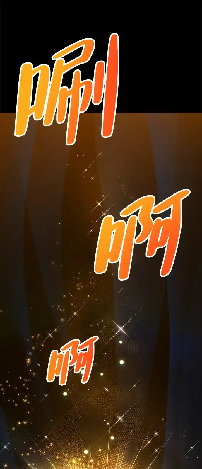 《我靠吞噬神器变强》[第1话] 玩家 第105页