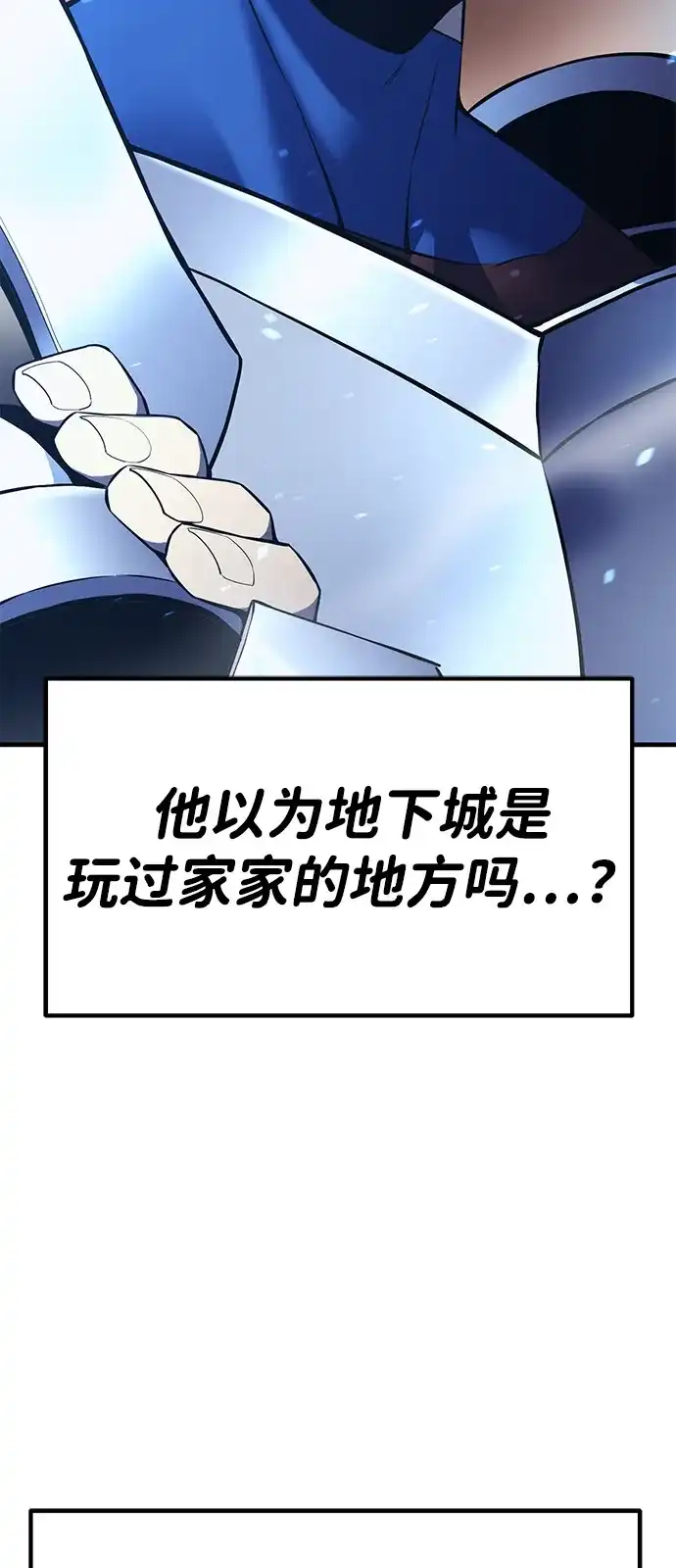 《我靠吞噬神器变强》[第1话] 玩家 第169页