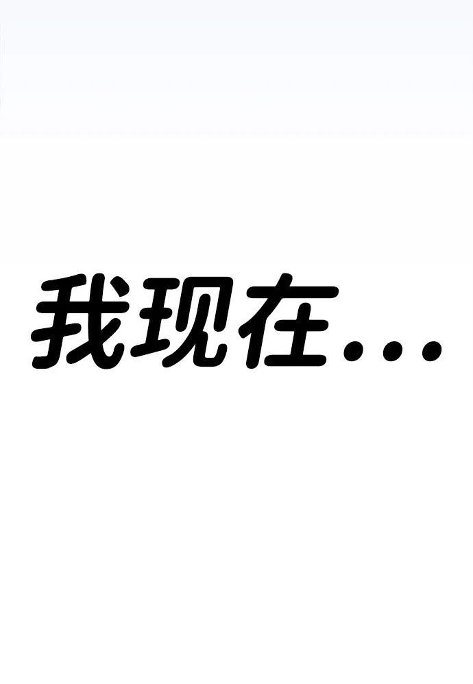 《我靠吞噬神器变强》[第1话] 玩家 第183页