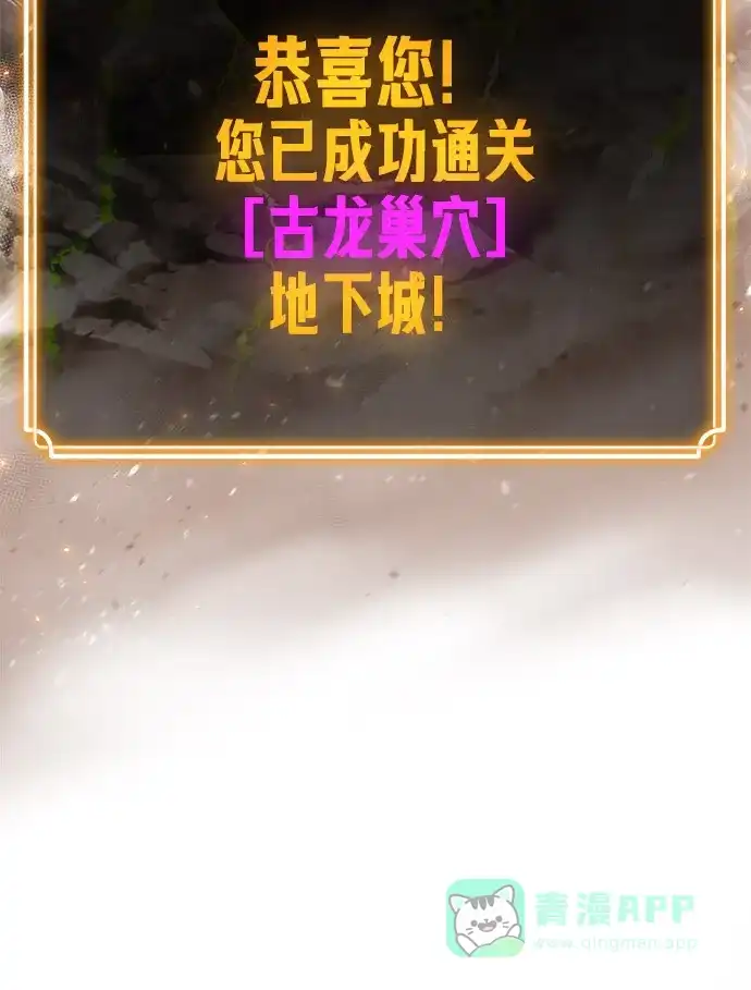 《我靠吞噬神器变强》[第1话] 玩家 第6页