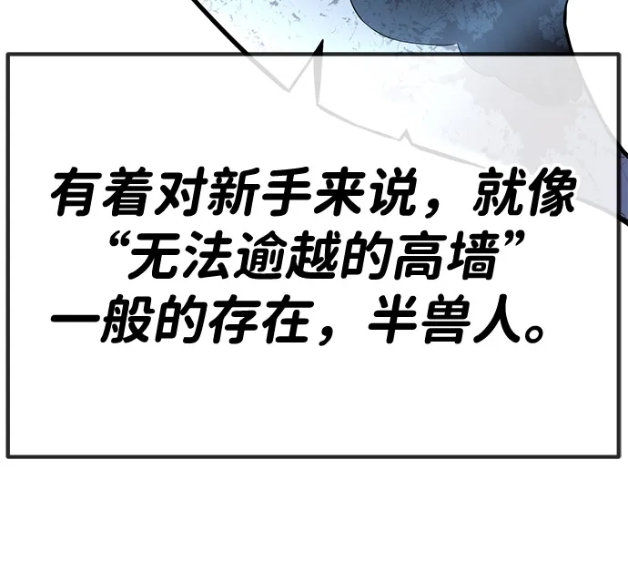 《我靠吞噬神器变强》[第1话] 玩家 第174页