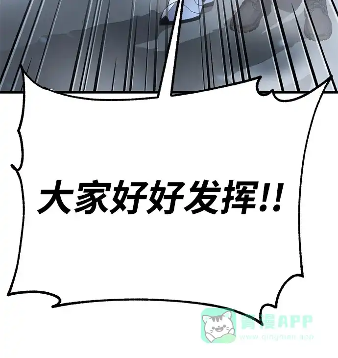 《我靠吞噬神器变强》[第1话] 玩家 第161页