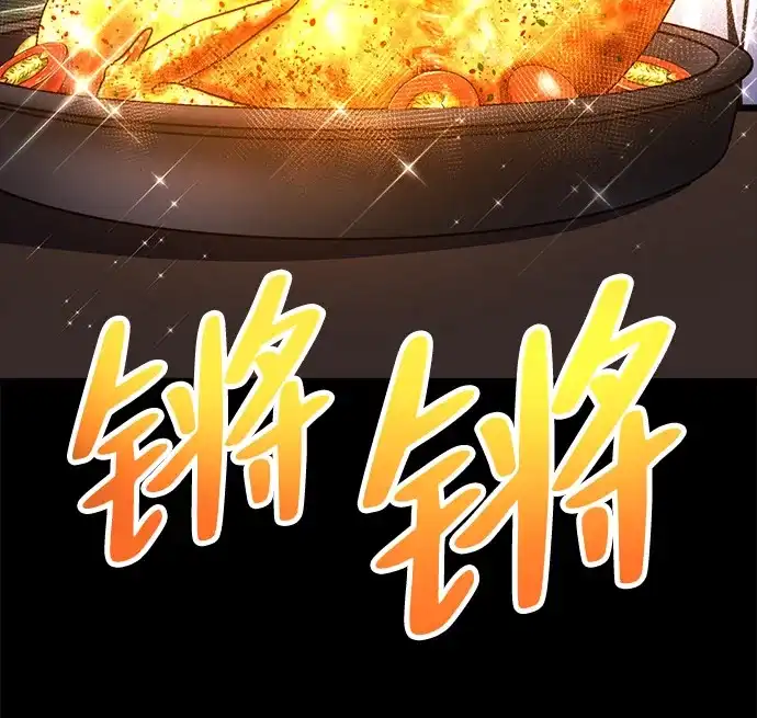 《我靠吞噬神器变强》[第1话] 玩家 第109页