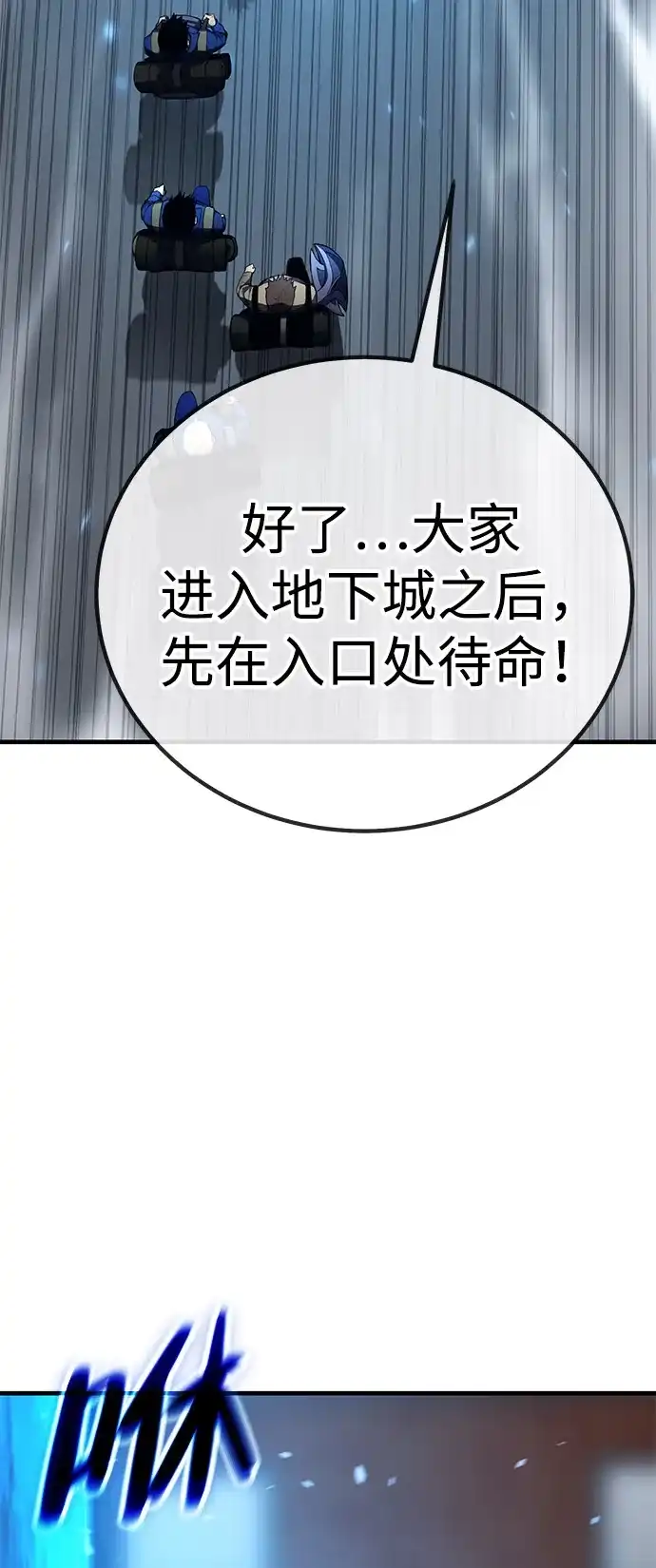 《我靠吞噬神器变强》[第1话] 玩家 第164页