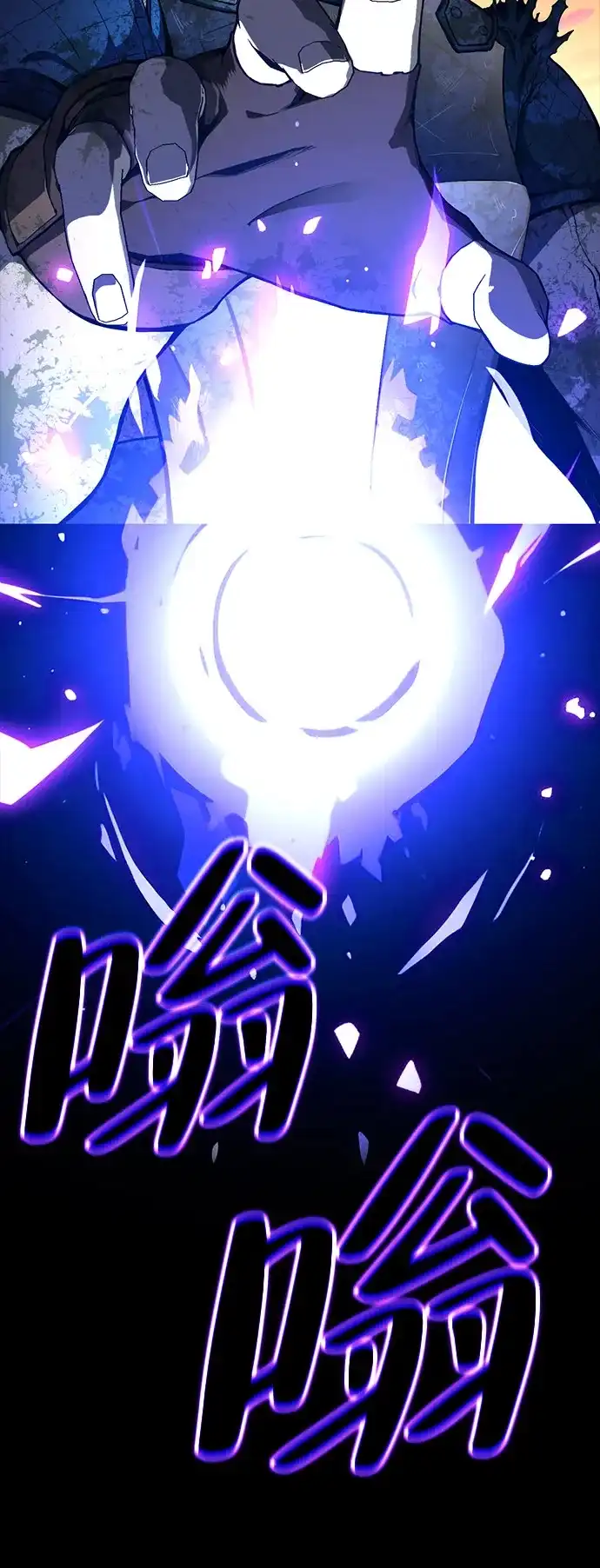 《我靠吞噬神器变强》[第1话] 玩家 第29页