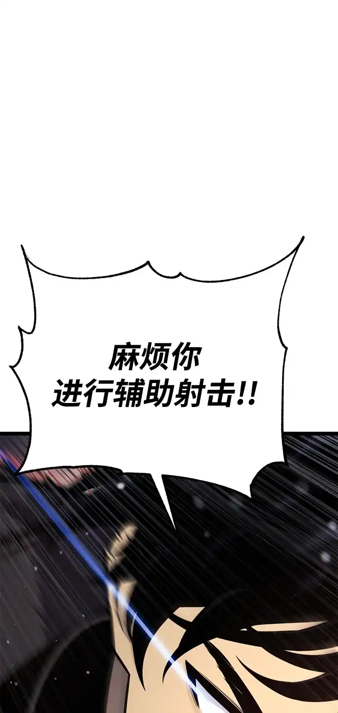 《我靠吞噬神器变强》[第19话] 自由小组（1） 第108页