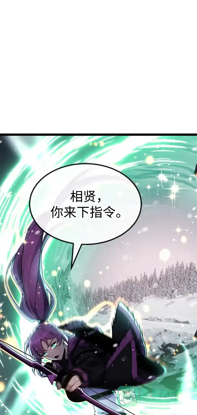 《我靠吞噬神器变强》[第19话] 自由小组（1） 第106页