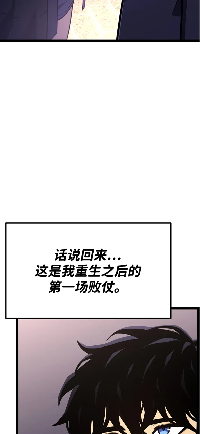 《我靠吞噬神器变强》[第19话] 自由小组（1） 第18页