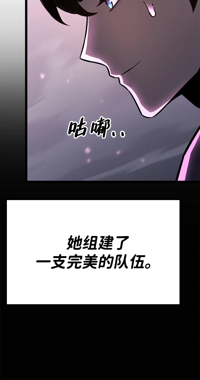 《我靠吞噬神器变强》[第19话] 自由小组（1） 第64页
