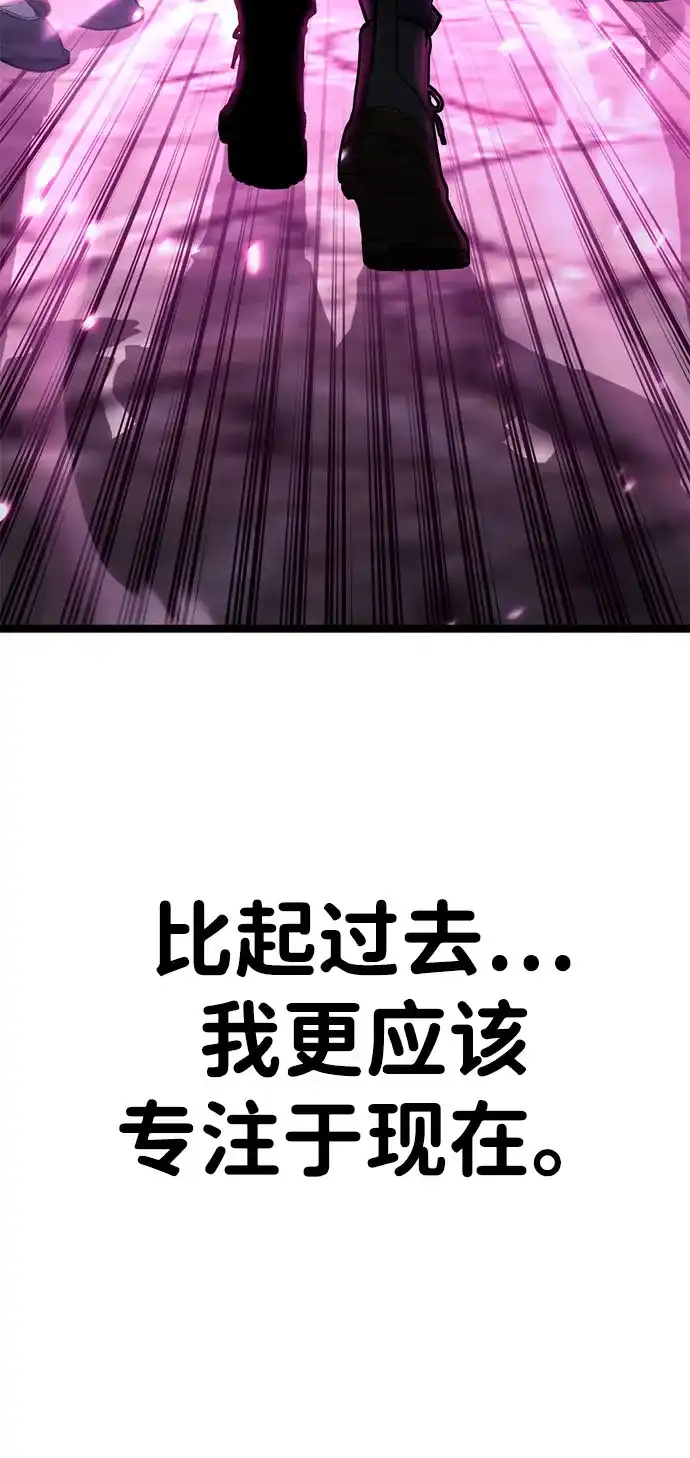《我靠吞噬神器变强》[第19话] 自由小组（1） 第80页