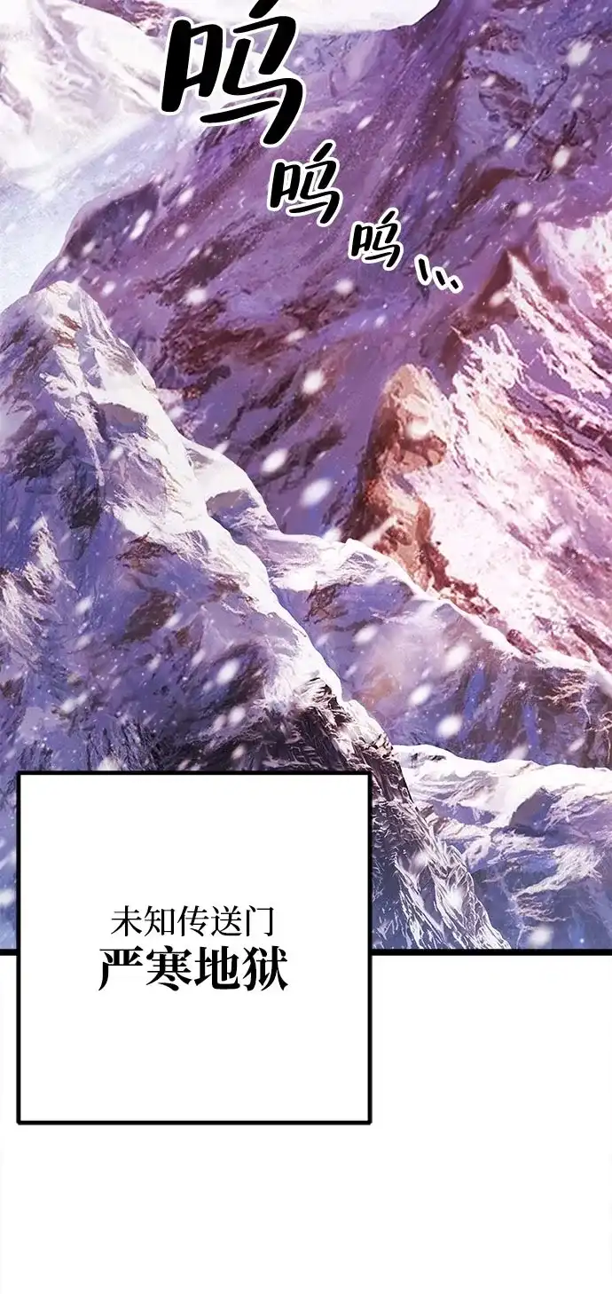 《我靠吞噬神器变强》[第19话] 自由小组（1） 第82页