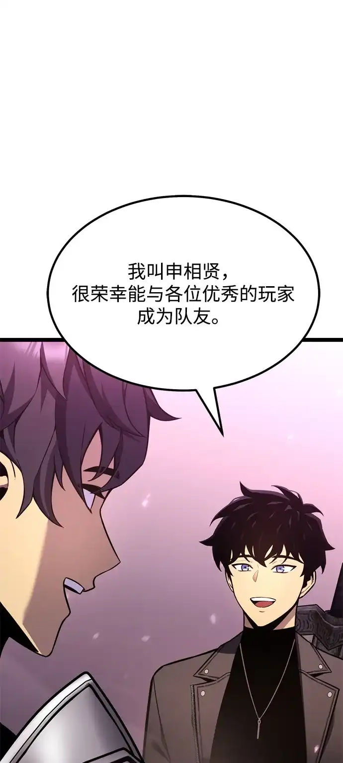 《我靠吞噬神器变强》[第19话] 自由小组（1） 第32页