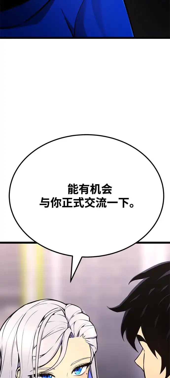 《我靠吞噬神器变强》[第19话] 自由小组（1） 第9页