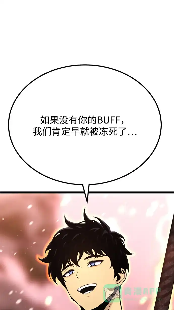 《我靠吞噬神器变强》[第19话] 自由小组（1） 第86页